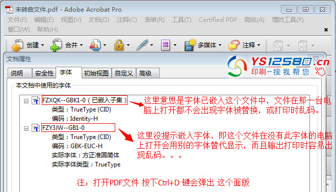 InDesign CS4 發(fā)布PDF時文字自動轉(zhuǎn)曲3.jpg InDesign CS4 發(fā)布PDF時文字自動轉(zhuǎn)曲3.jpg