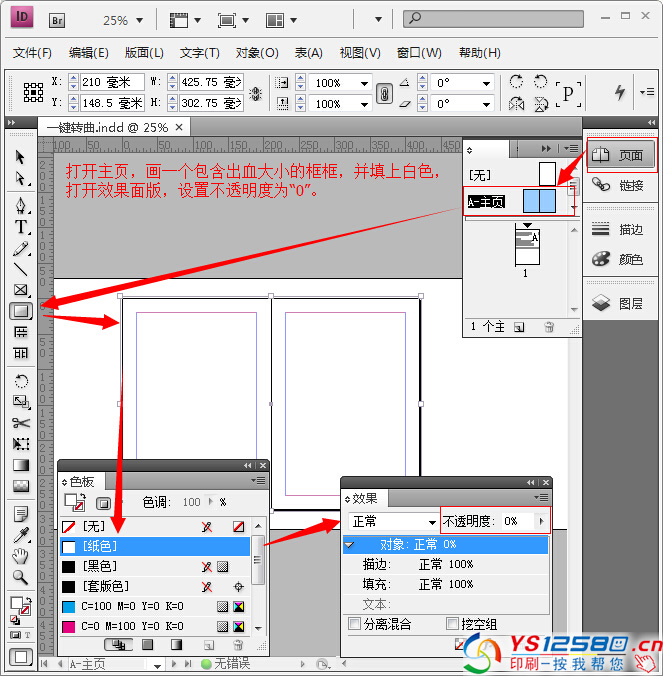 InDesign CS4 發(fā)布PDF時文字自動轉(zhuǎn)曲6.jpg InDesign CS4 發(fā)布PDF時文字自動轉(zhuǎn)曲6.jpg