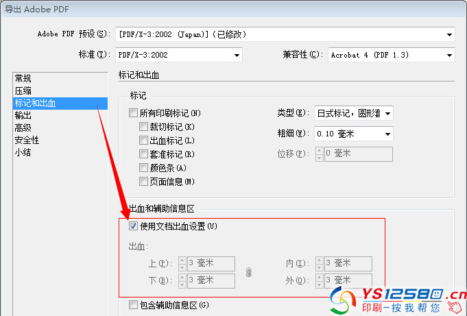 InDesign CS4 發(fā)布PDF時文字自動轉(zhuǎn)曲9.jpg InDesign CS4 發(fā)布PDF時文字自動轉(zhuǎn)曲9.jpg