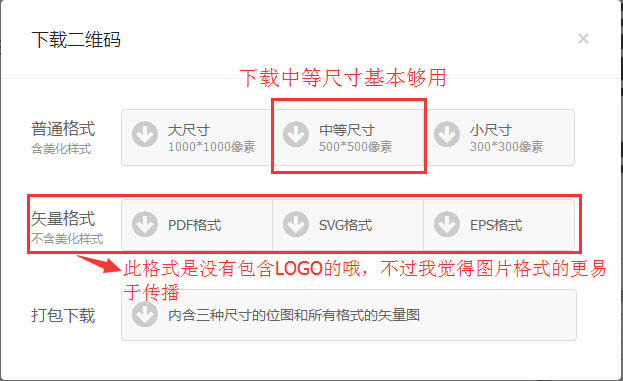 二維碼印刷注意事項1-2.jpg 二維碼印刷注意事項1-2.jpg