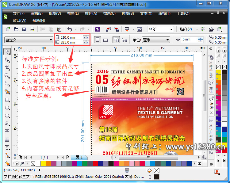 CorelDRAW-X6-發布PDF專業設置-標準示例文件.jpg